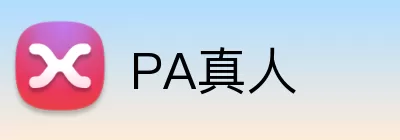 PA真人 Logo